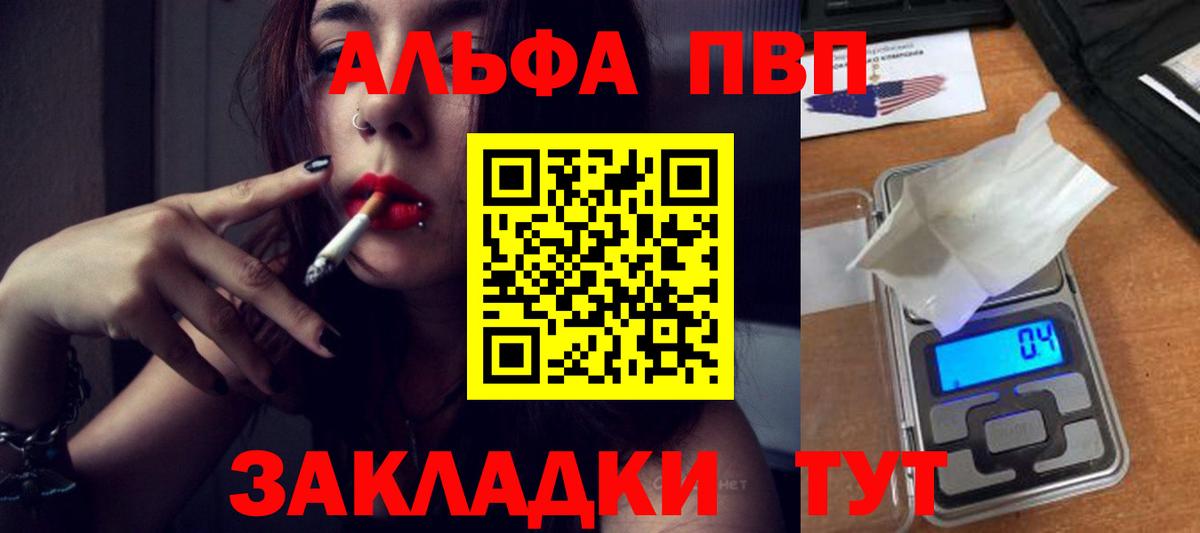 Alpha-PVP крисы CK  Alfa_PVP  Вход с VPN  Тобольск  Alfa_PVP Соль  Alpha-PVP VHQ 