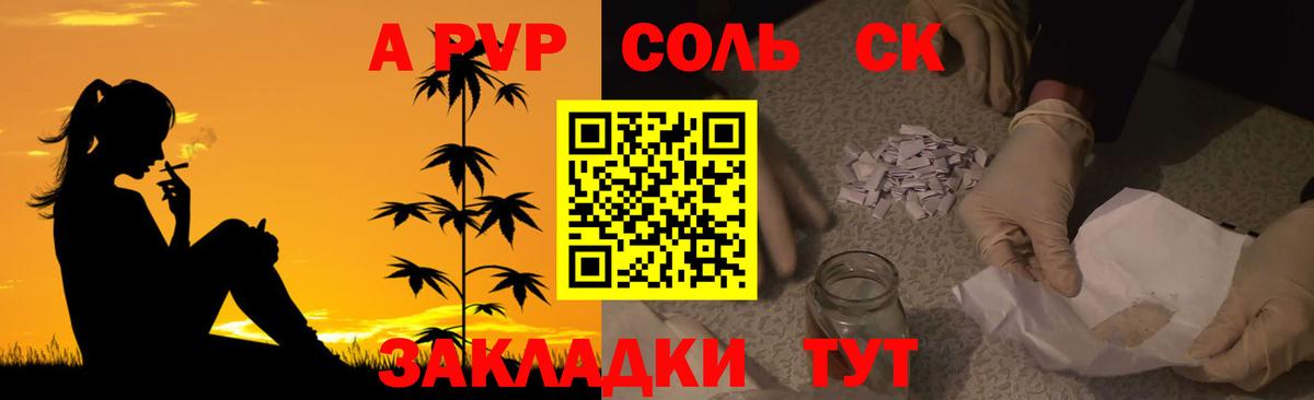 A PVP Crystall Тобольск