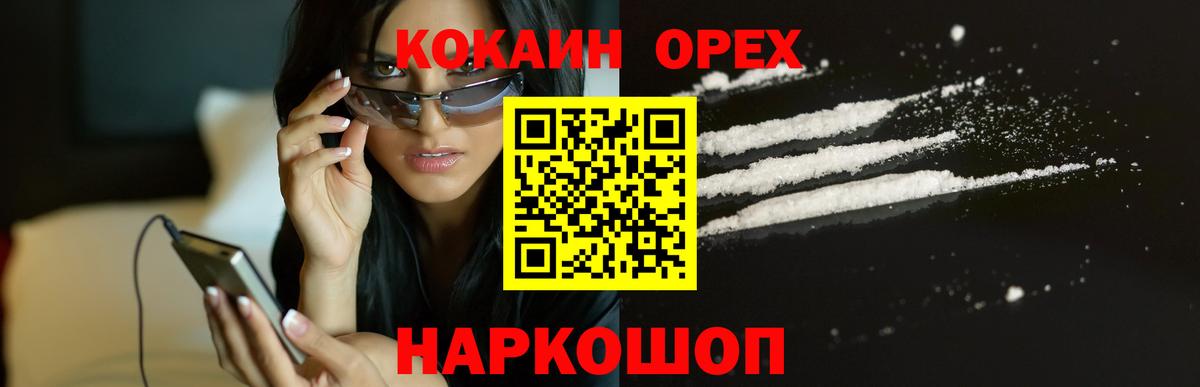 Тобольск  Кокаин VHQ  Вход с VPN 