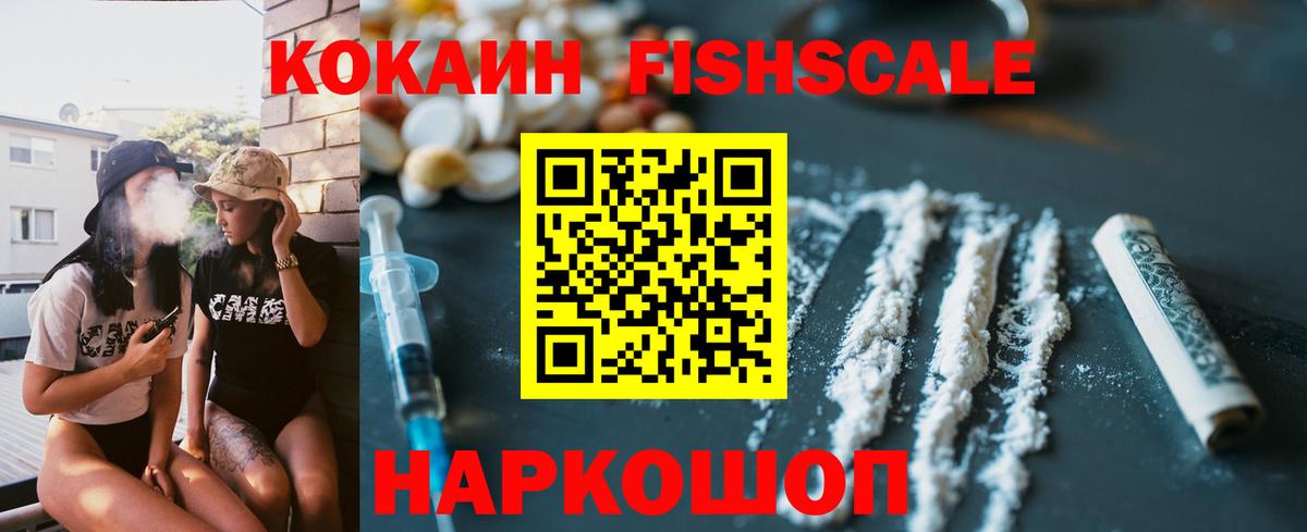 КОКАИН Эквадор Тобольск