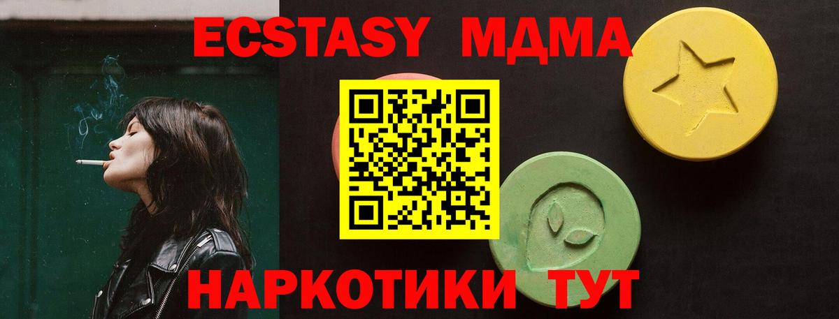 Экстази ешки Тобольск