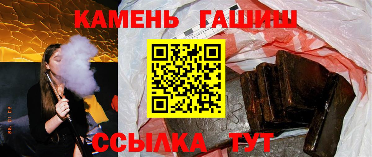 ГАШИШ  Вход с VPN  Гашиш убойный  Тобольск  Гашиш ice o lator 