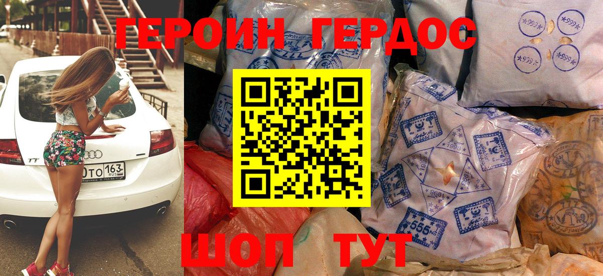 Героин герыч  Героин  Тобольск  Вход с VPN 