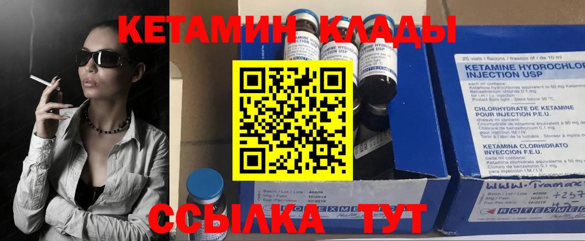 Кетамин ketamine Тобольск