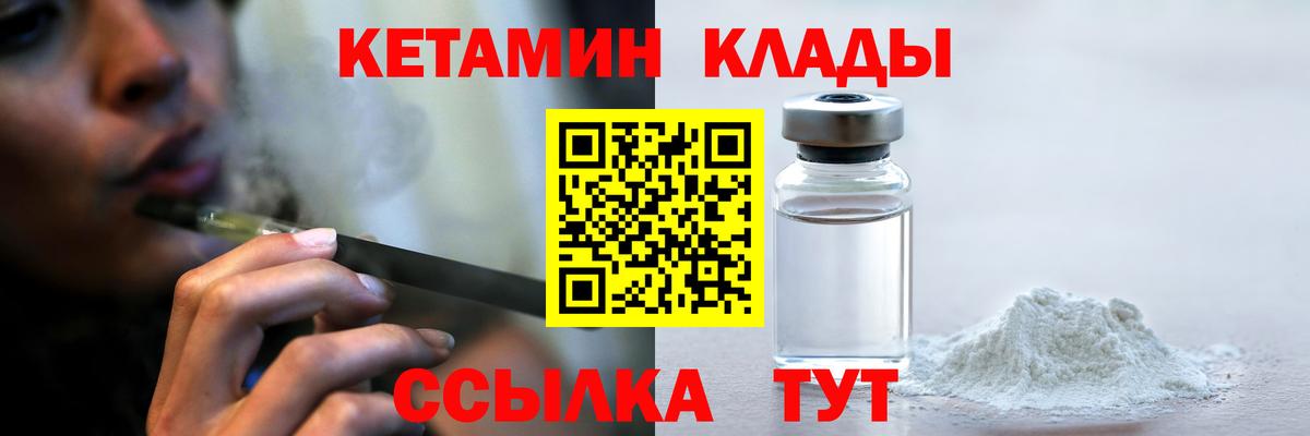 МЕГА ссылка  Кетамин VHQ  Тобольск  Вход с VPN  Кетамин VHQ 
