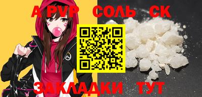 спайс Обнинск