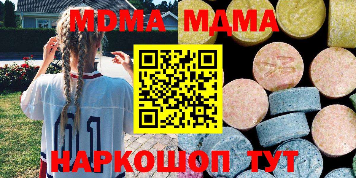 MDMA crystal Тобольск