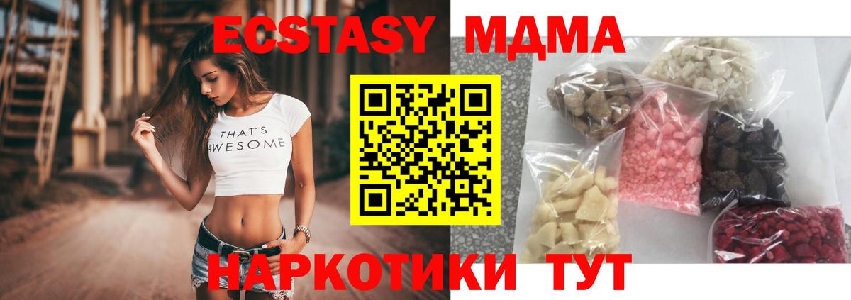Тобольск  МДМА crystal  Вход с VPN  MDMA crystal 