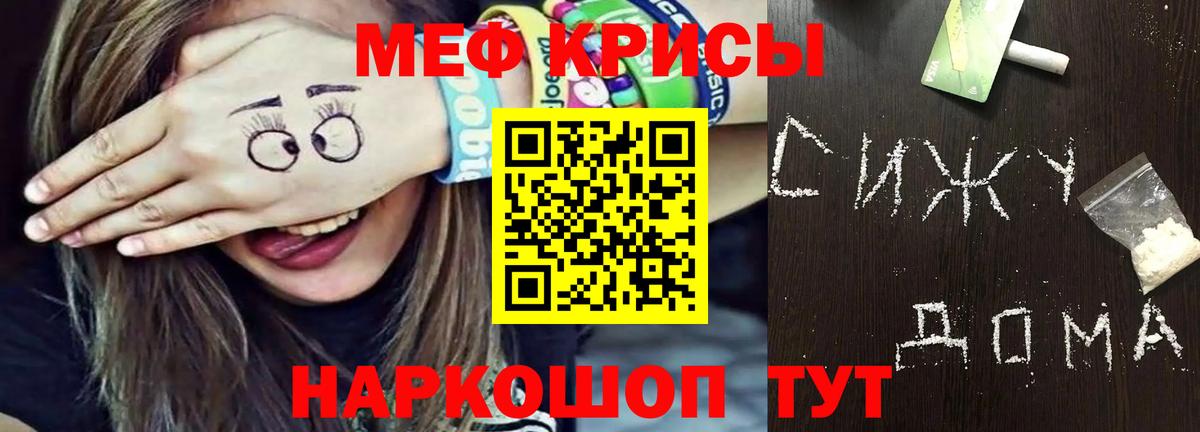 Мефедрон мука Тобольск