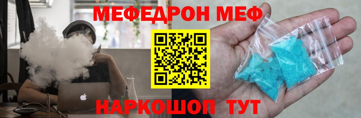 Мефедрон  Меф 4 MMC  Вход с VPN  Тобольск  МЕФ  МЯУ-МЯУ мука 