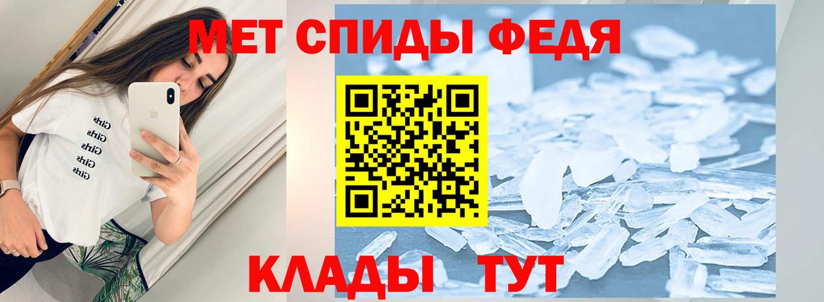 МЕТАМФЕТАМИН мет Тобольск