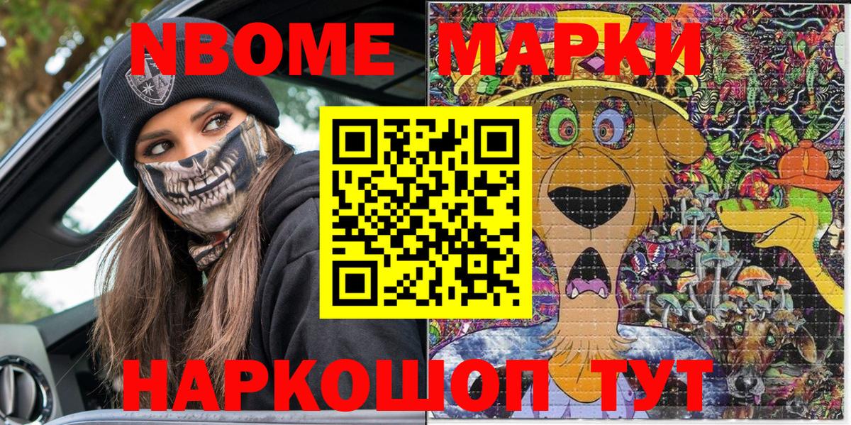 Тобольск  Марки N-bome 1,5мг  Марки N-bome 1,5мг  Вход с VPN 