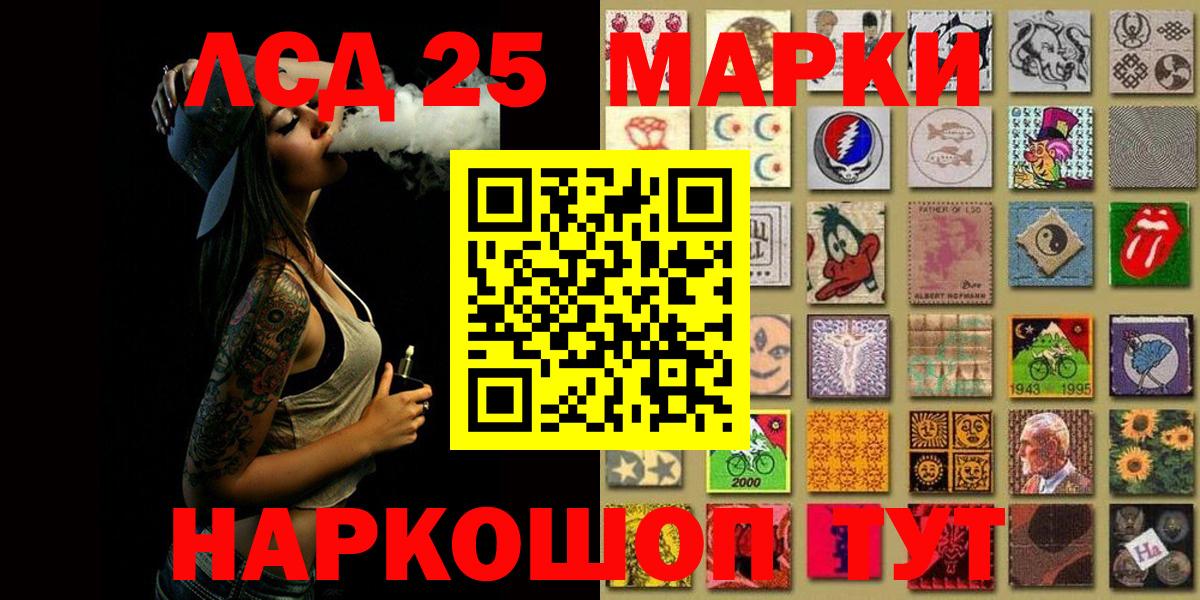 Наркотические марки 1,5мг Тобольск