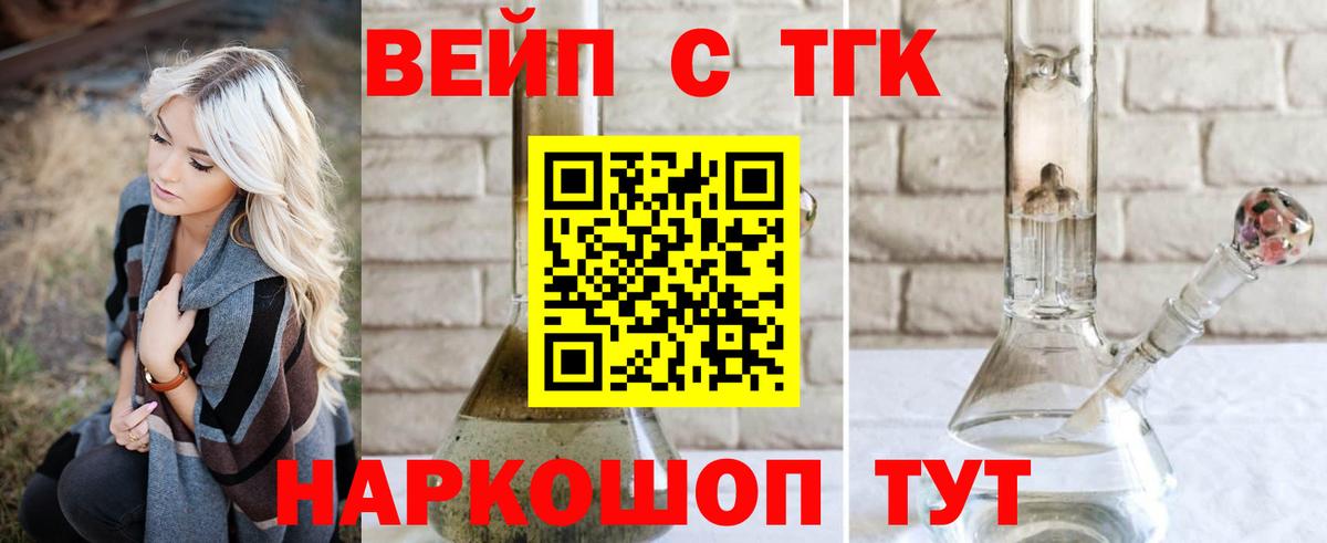 Тобольск  Дистиллят ТГК THC oil  Вход с VPN  сколько стоит  Дистиллят ТГК Wax 