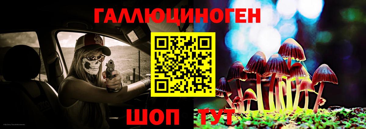 Псилоцибиновые грибы MAGIC MUSHROOMS Тобольск