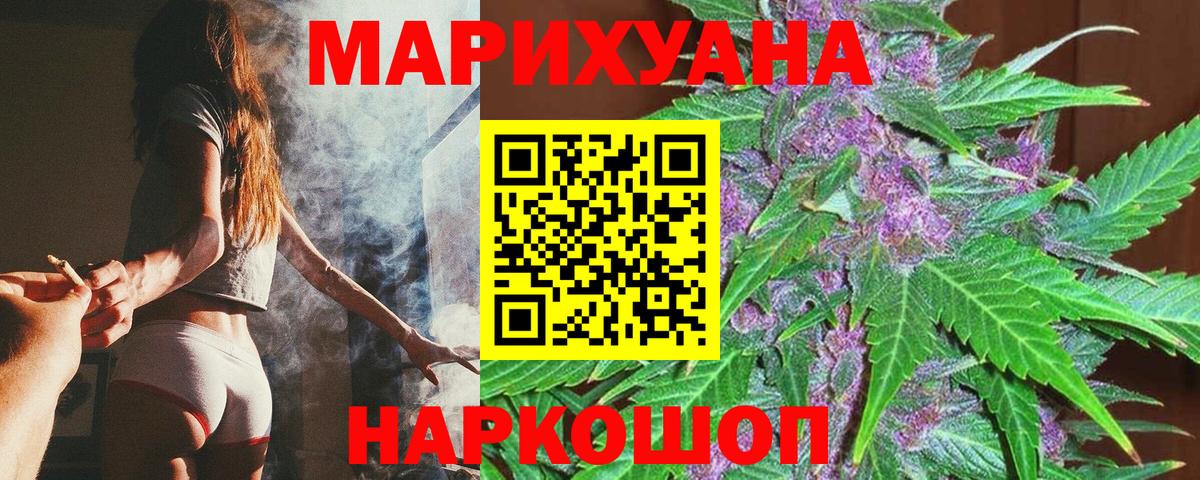 Марихуана AK-47 Тобольск